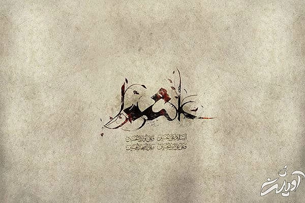 اعمال عاشورا